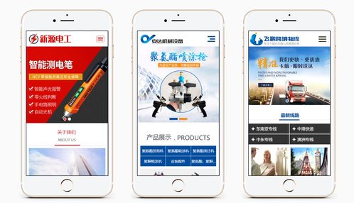 手機(jī)網(wǎng)站制作的重要性