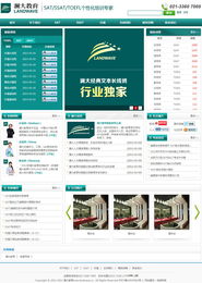 瀾大教育攜手上海佳速網絡，以專業品牌網站建設賦能教育未來