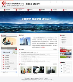 奧遠科技 正曉集團旗下昆明網站建設與云南網絡服務專家