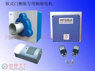 批發(fā)車庫門電機及水泵配件制造 世界工廠網(wǎng)產(chǎn)品信息庫